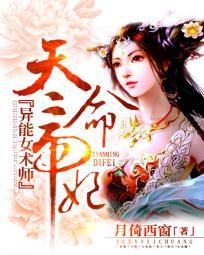 天命女帝全集