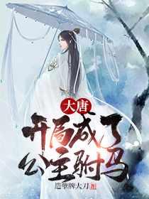 秦长青李唤儿 第八百一十五章