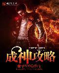 成神阅读