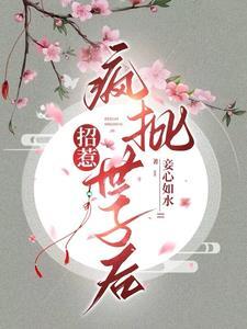 po招惹
