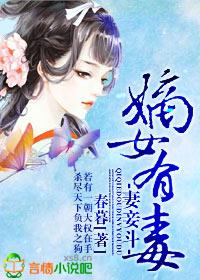 妻妾斗王爷家后院免费阅读