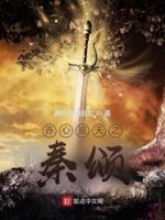 赤心巡天写的怎么样