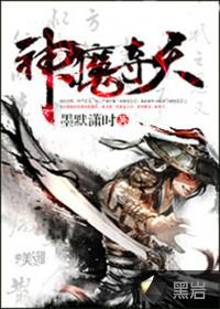 神魔天煞百科