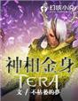 金神命局