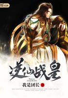 逆仙笔趣阁