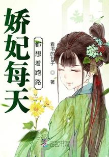 妃娇宠日常