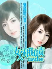 误惹妖孽世子免费阅读