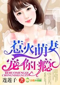 惹火狂妃