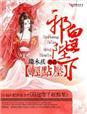 邪皇传