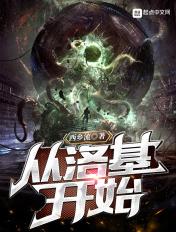 主角是洛基的