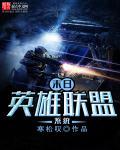 英雄联盟末日叫什么