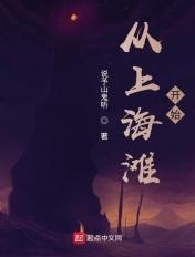主角穿越上海滩的