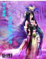 九尾狐转世的人只有一个吗