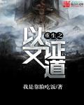 重生之鲲鹏证道