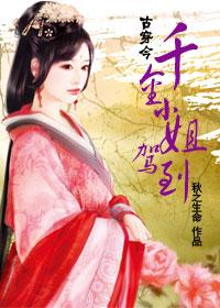 现代千金穿越古代3合1集