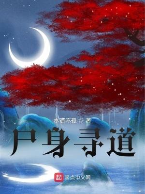 免费寻尸人