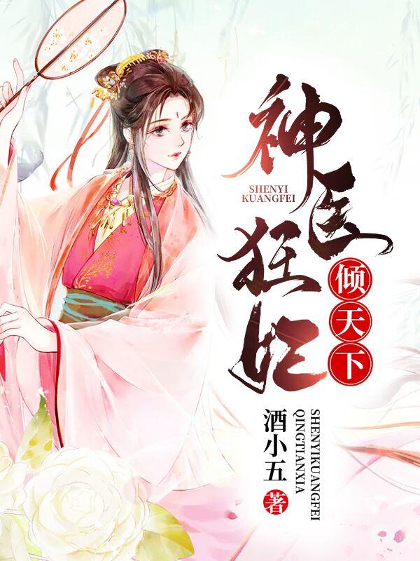 云浅歌君子珩免费