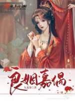 佳偶良缘指什么生肖