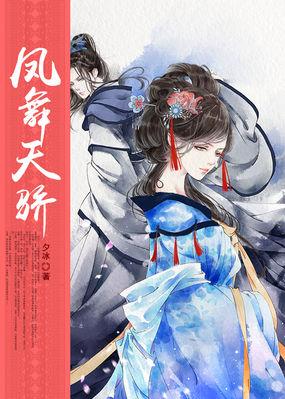 凤舞天骄驱魔攻击