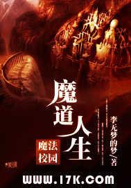 魔道人物介绍图片