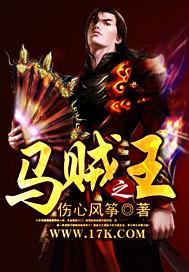 马贼之歌mp3