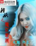 韩娱之智孝