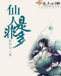 仙人道士非有神