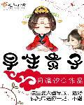早生贵子在线观看完整版