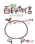 修真术语百科