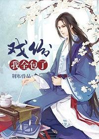 戏份还是戏分