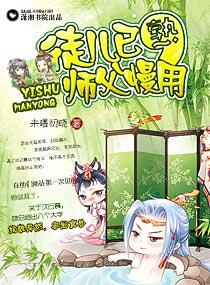 徒儿不约