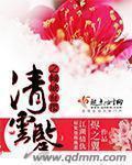 清云鉴之倾城血樱笔趣阁