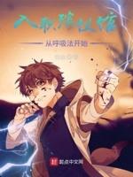 入职殡仪馆漫画一口气看完