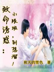 致命诱惑剧透