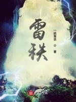 雷秩涵