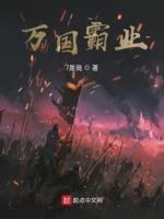 万国选哪个