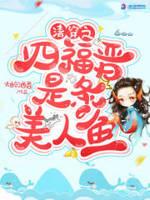 清穿四爷福晋美艳日常