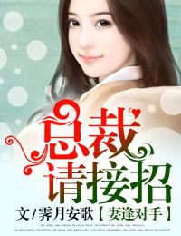 妻逢对手时桑榆
