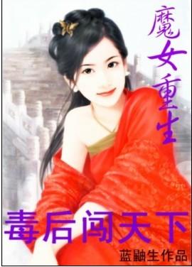 魔女重生漫画