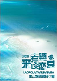 老婆游戏老婆游戏