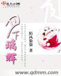 月下灰
