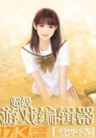 游戏编辑器手机安卓版