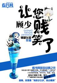 顾少白