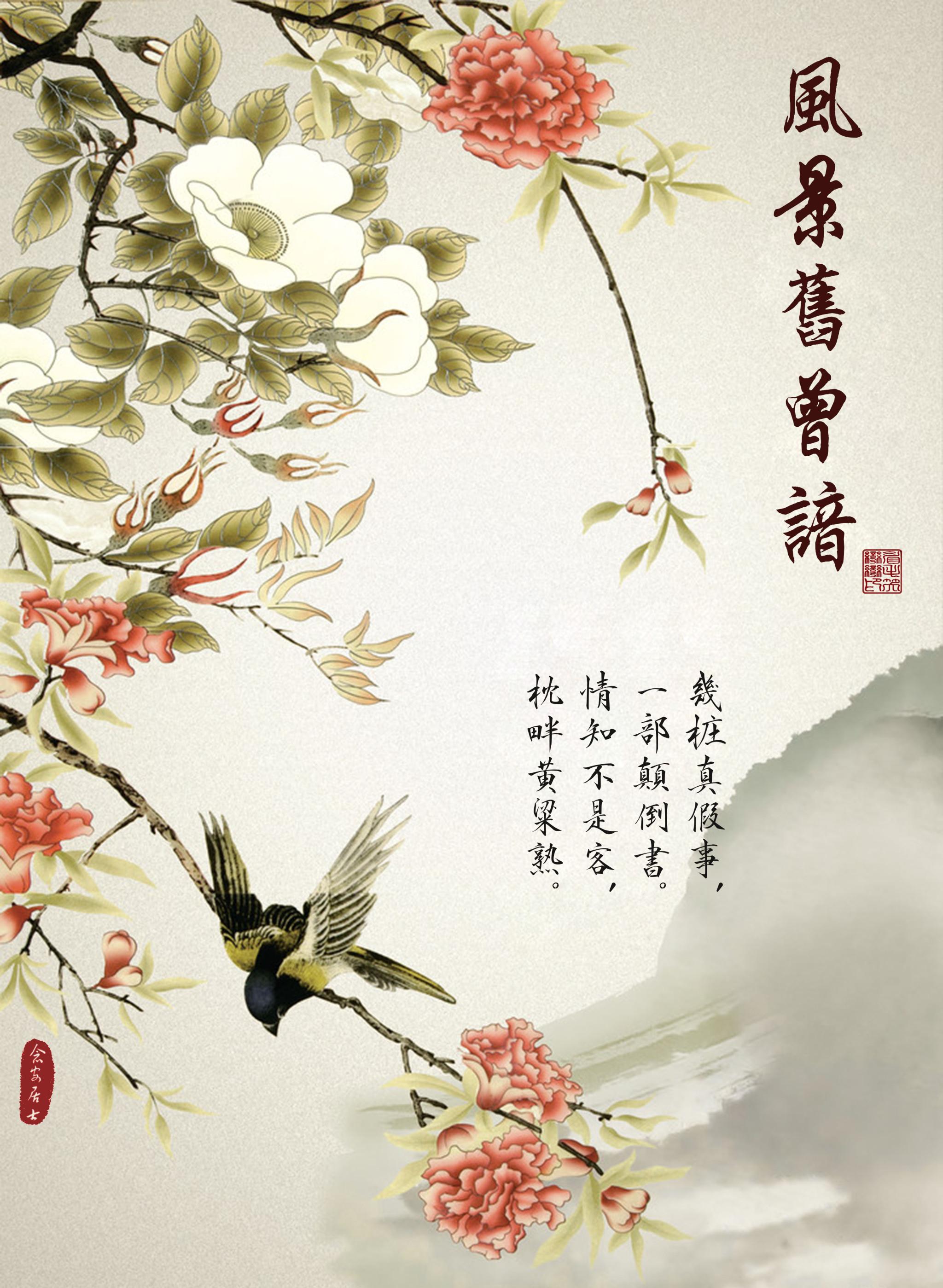风景旧曾谙怎么读