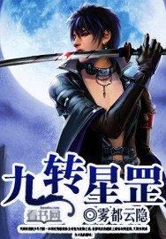 九转炼法