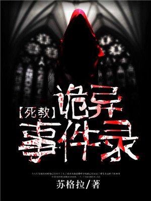 死学教室无增删免费观看的资源
