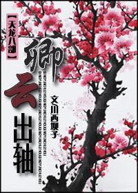 天龙八部云酥梦裳时装
