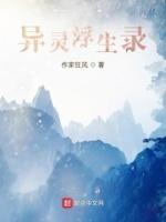 浮生忆玲珑异闻录奇物
