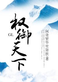 权御天下古筝完整版