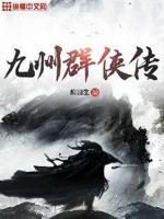 九州群侠传兑换码